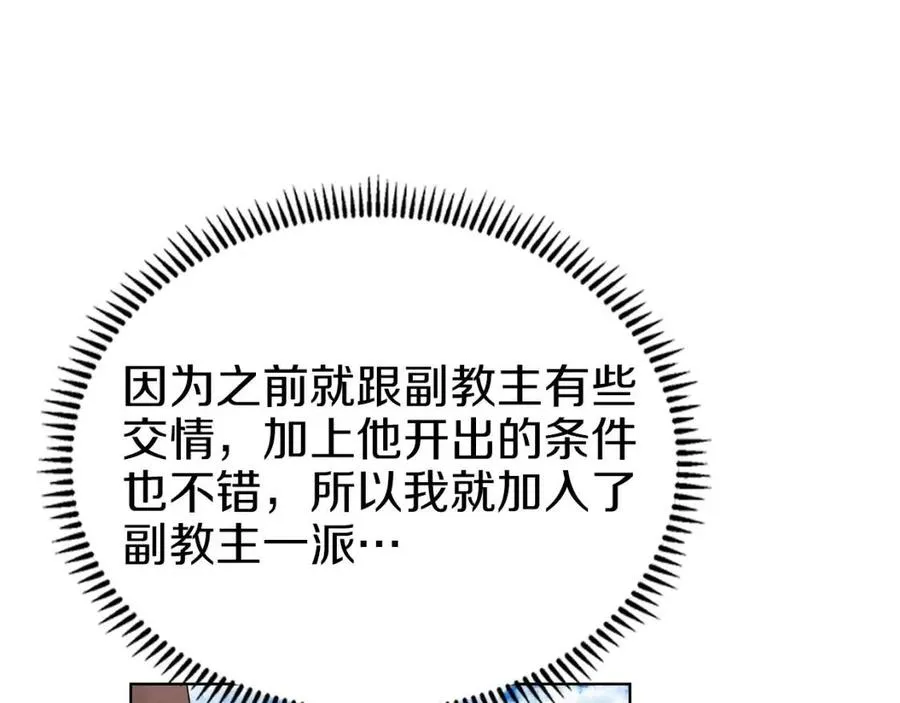 第88话 夺位之战 第141页