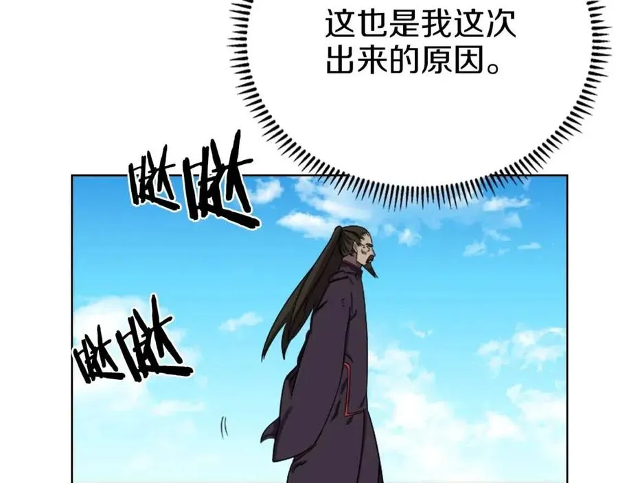 第88话 夺位之战 第144页