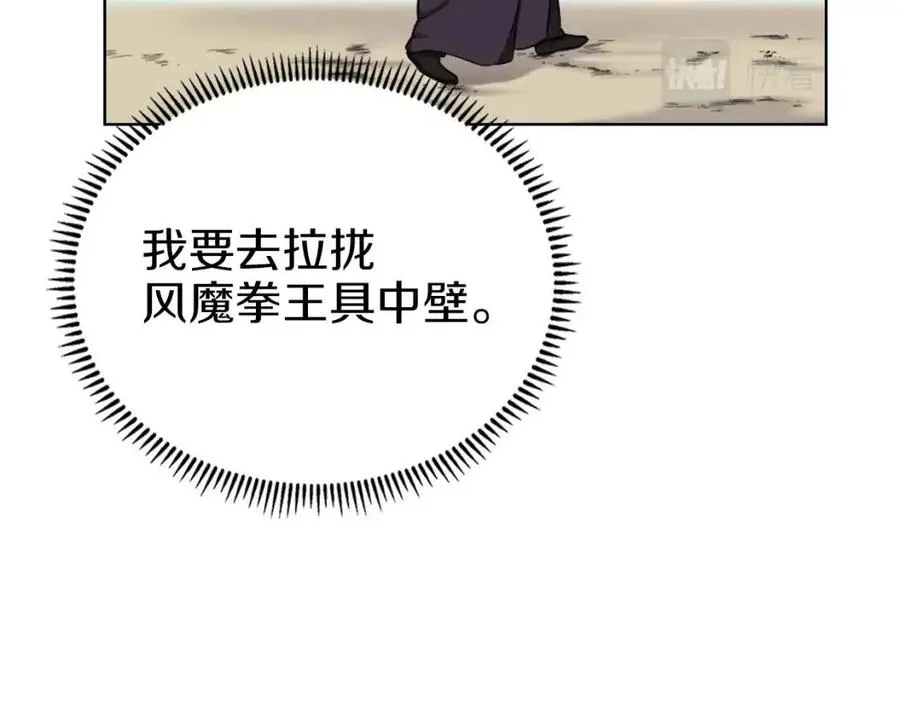 第88话 夺位之战 第145页
