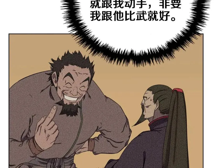 第88话 夺位之战 第148页