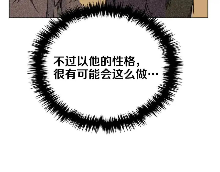 第88话 夺位之战 第149页