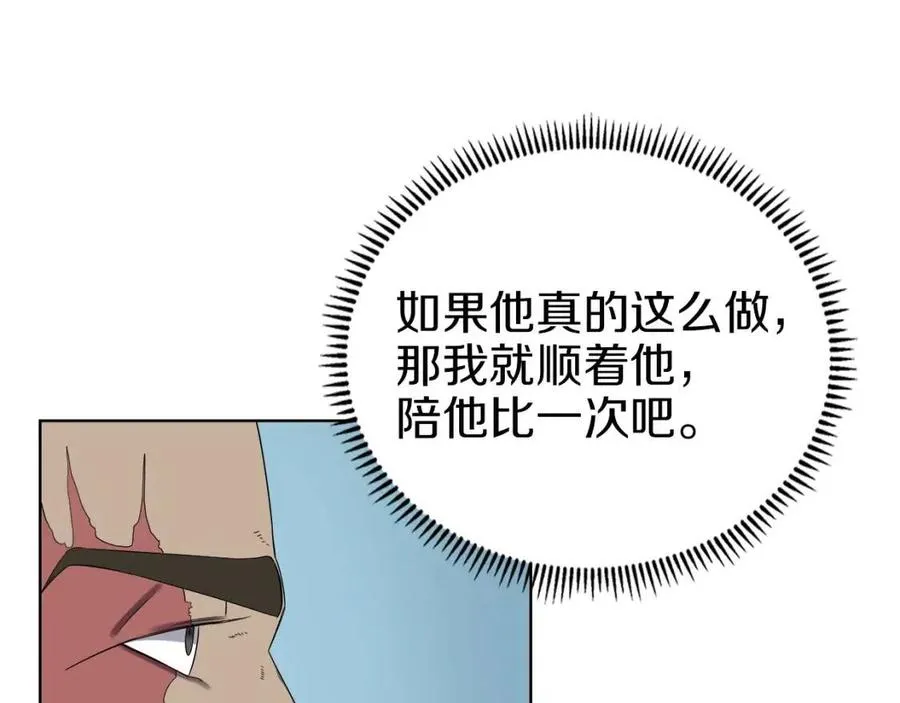 第88话 夺位之战 第150页