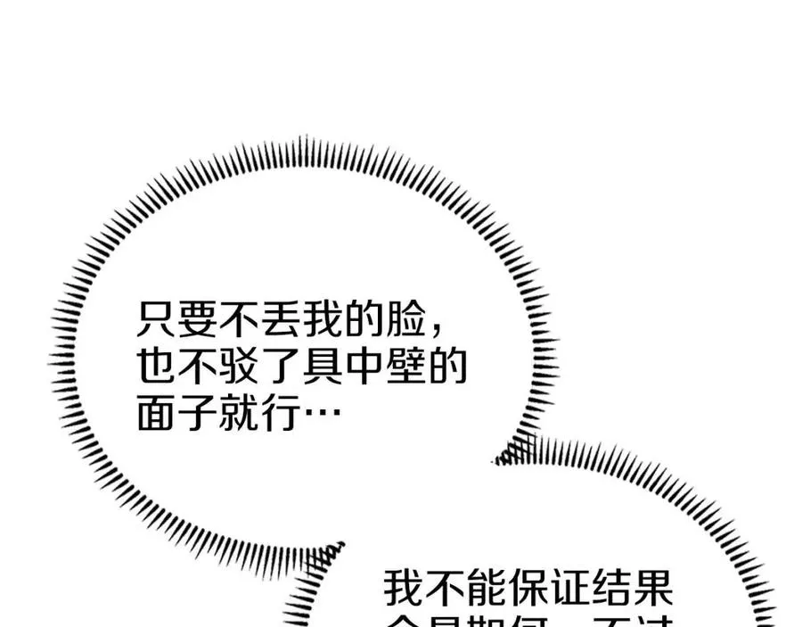 第88话 夺位之战 第152页