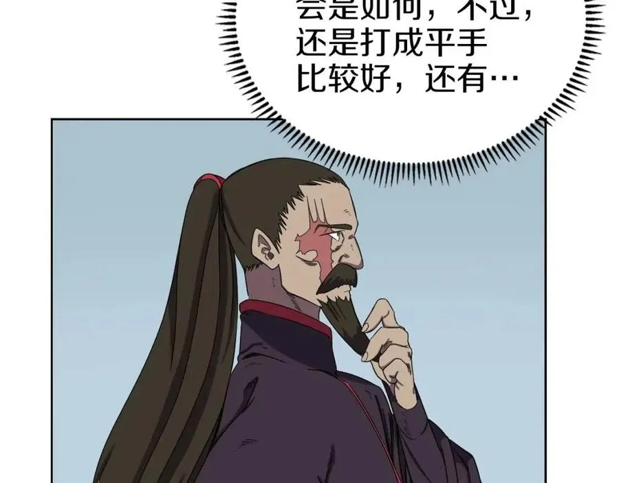 第88话 夺位之战 第153页