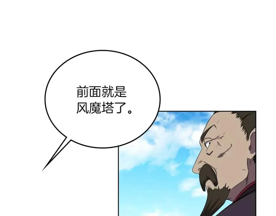 第88话 夺位之战 第157页