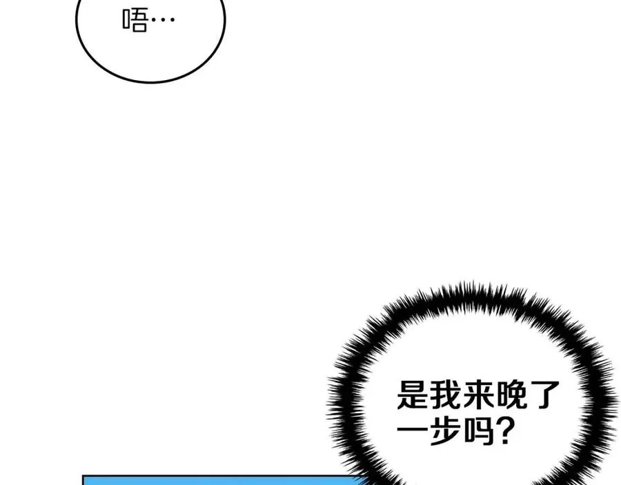 第88话 夺位之战 第160页