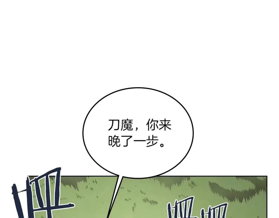 第89话 拳魔归降 第4页