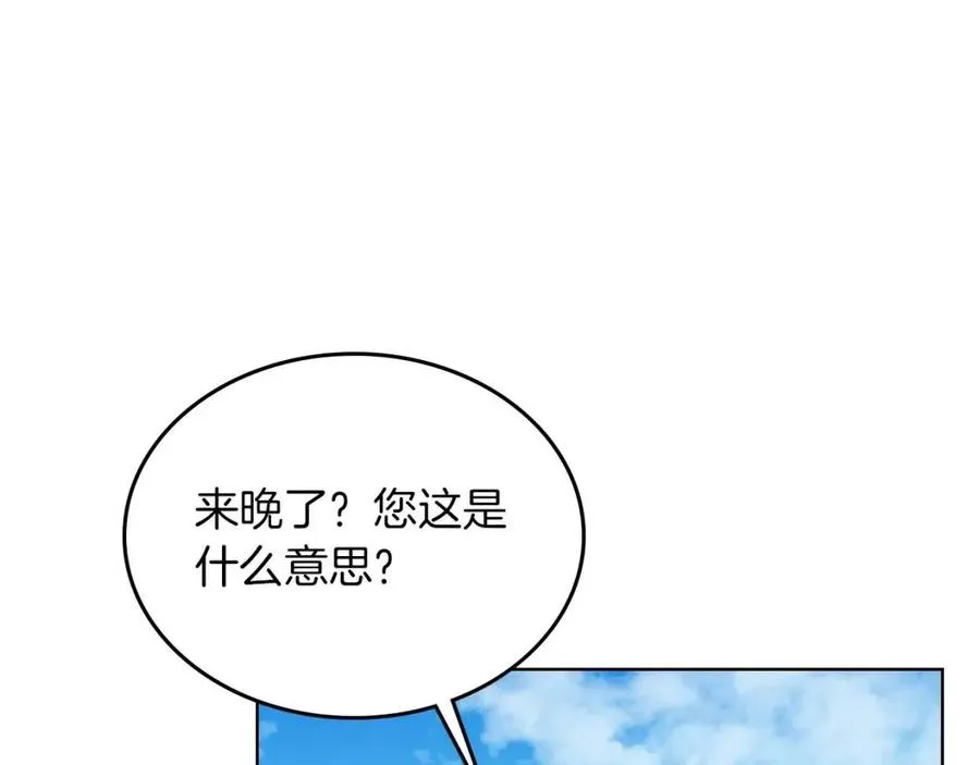 第89话 拳魔归降 第6页