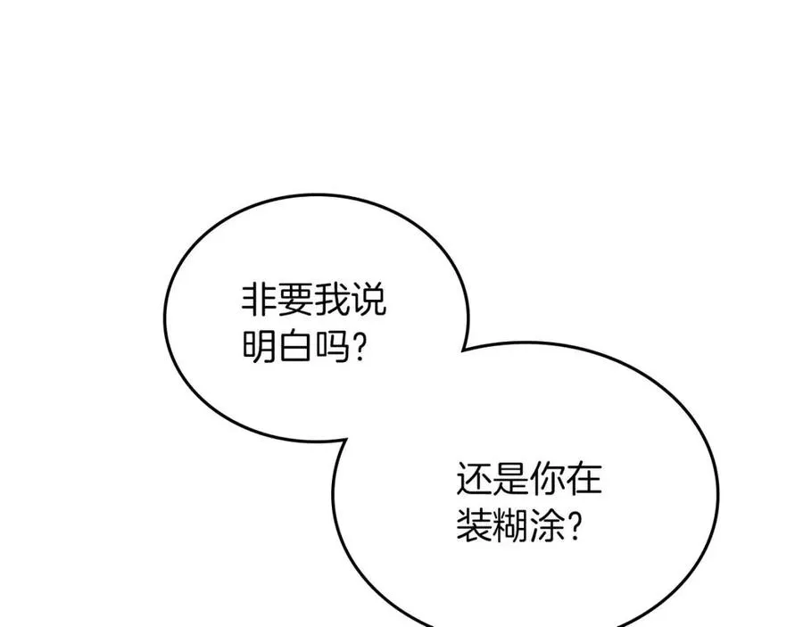 第89话 拳魔归降 第8页