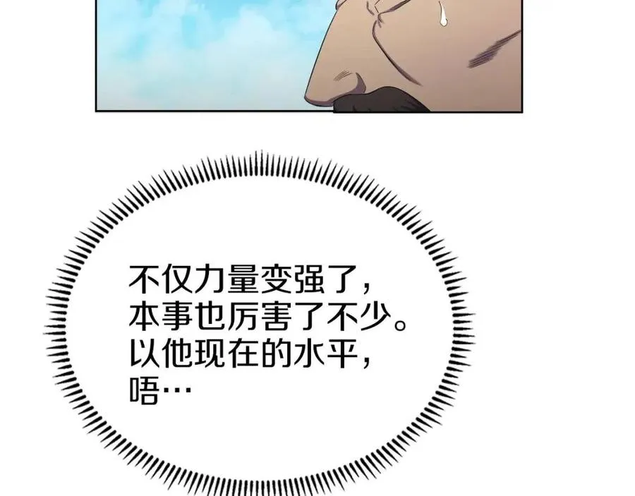 第89话 拳魔归降 第11页
