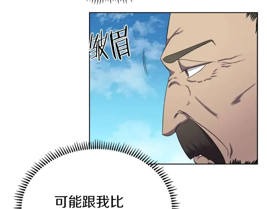 第89话 拳魔归降 第12页