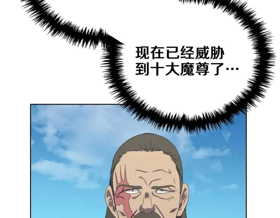 第89话 拳魔归降 第15页