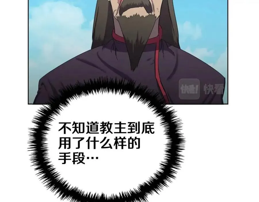 第89话 拳魔归降 第16页