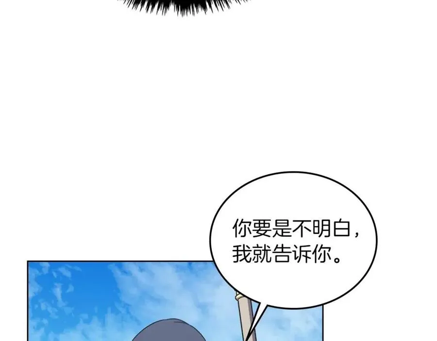 第89话 拳魔归降 第17页