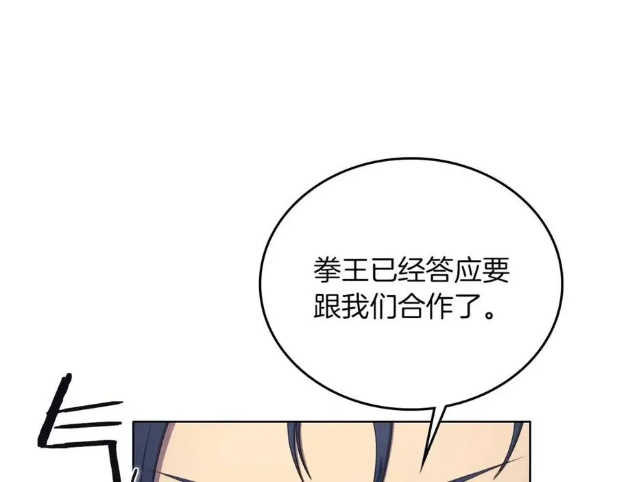 第89话 拳魔归降 第19页