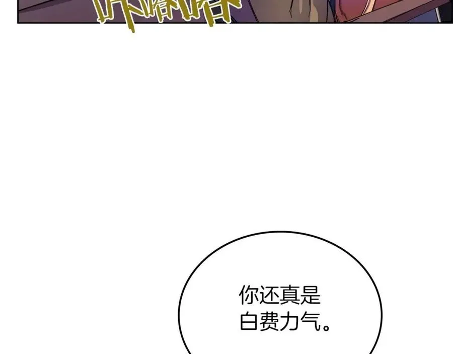 第89话 拳魔归降 第24页