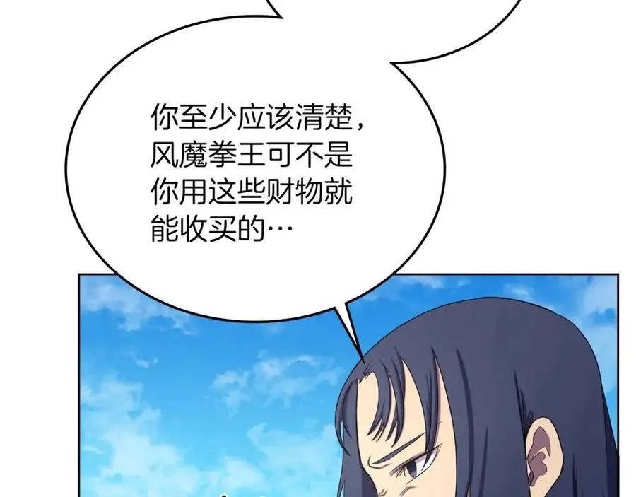 第89话 拳魔归降 第25页