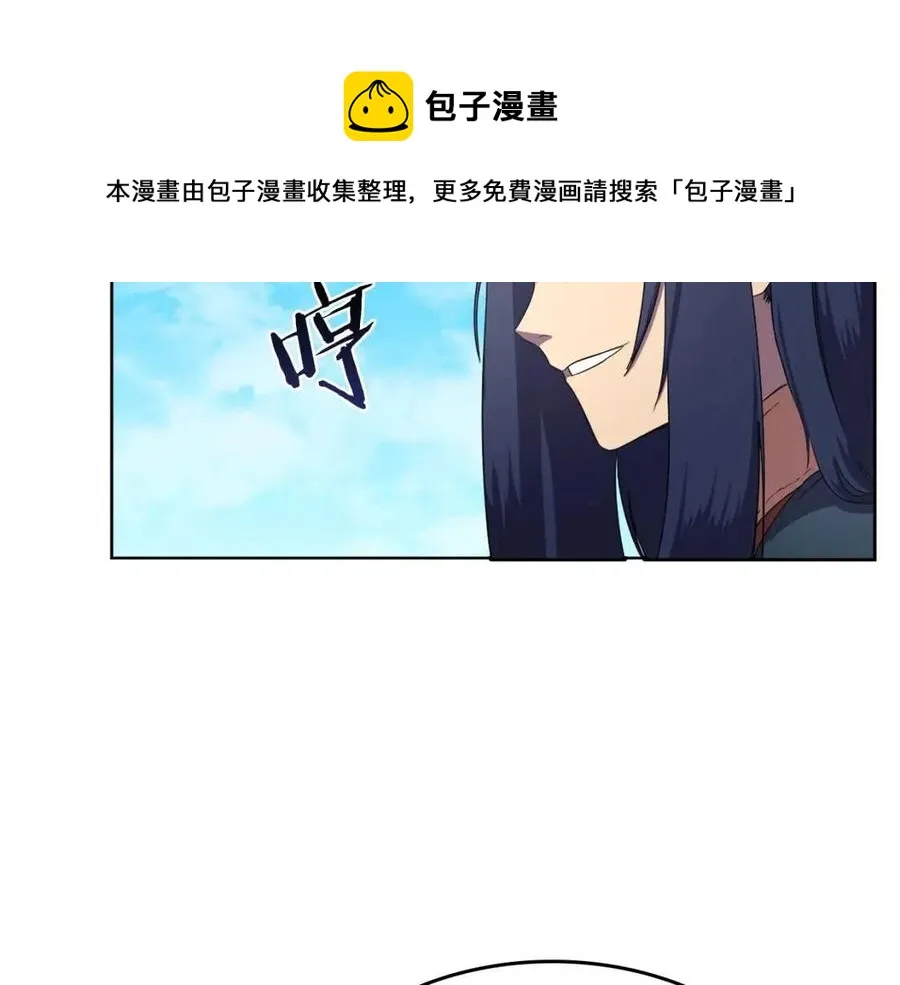 第89话 拳魔归降 第26页
