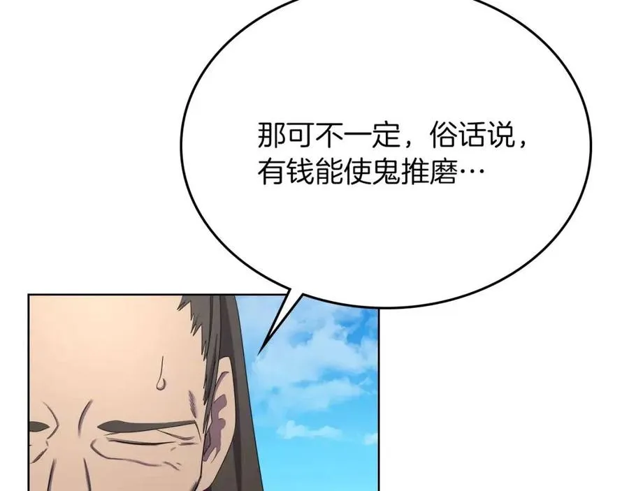 第89话 拳魔归降 第27页