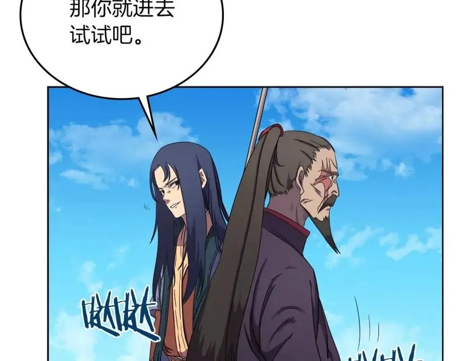 第89话 拳魔归降 第29页