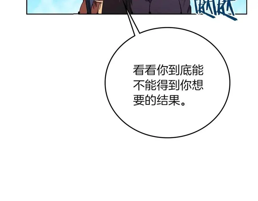 第89话 拳魔归降 第30页