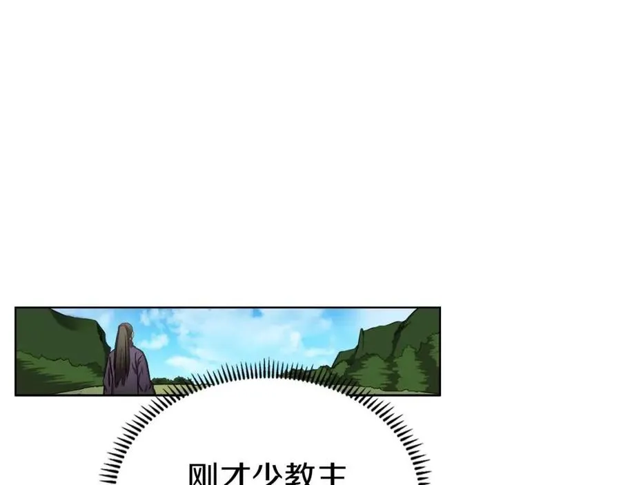 第89话 拳魔归降 第33页