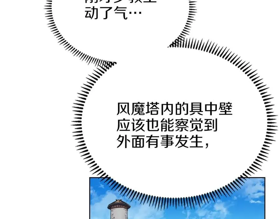 第89话 拳魔归降 第34页