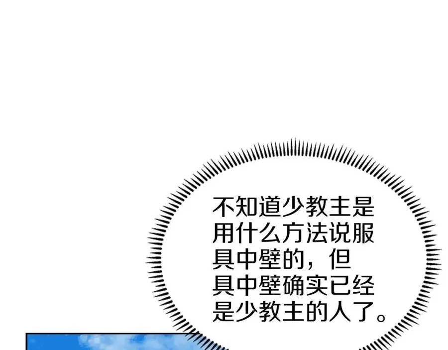 第89话 拳魔归降 第39页