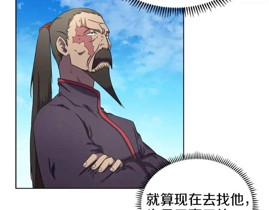 第89话 拳魔归降 第40页
