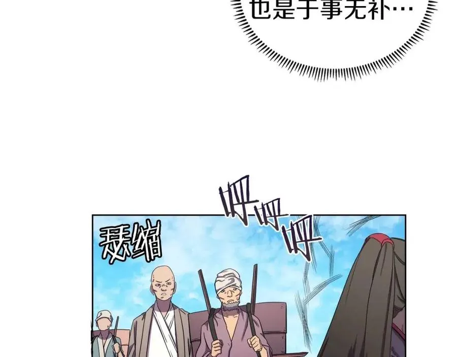 第89话 拳魔归降 第41页