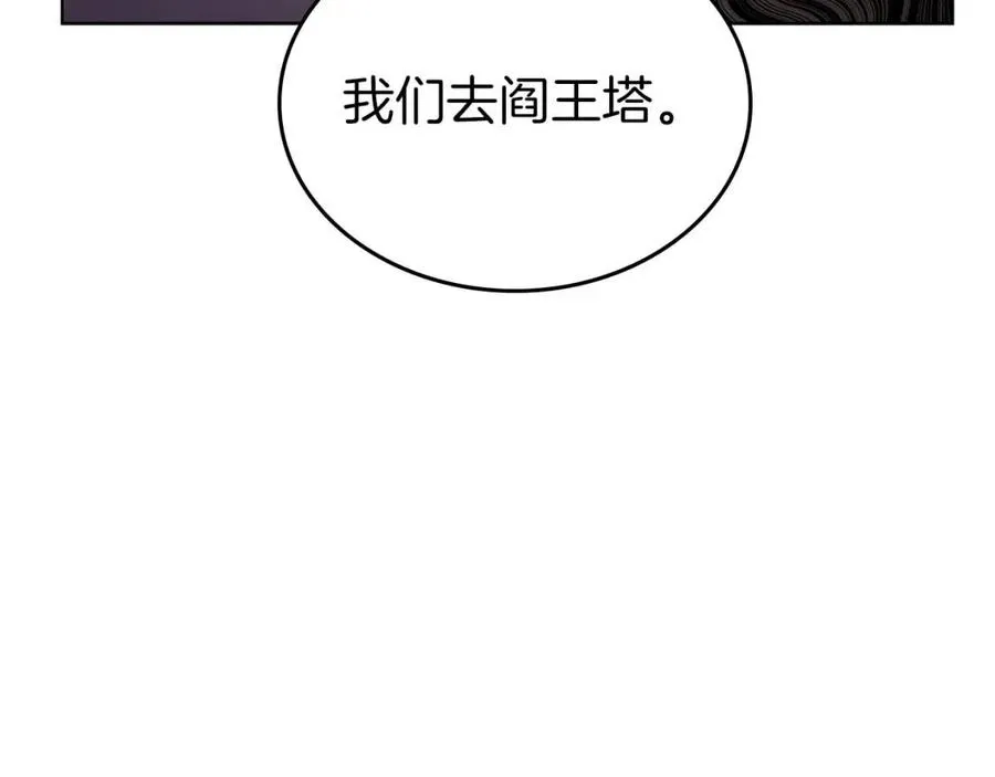 第89话 拳魔归降 第45页