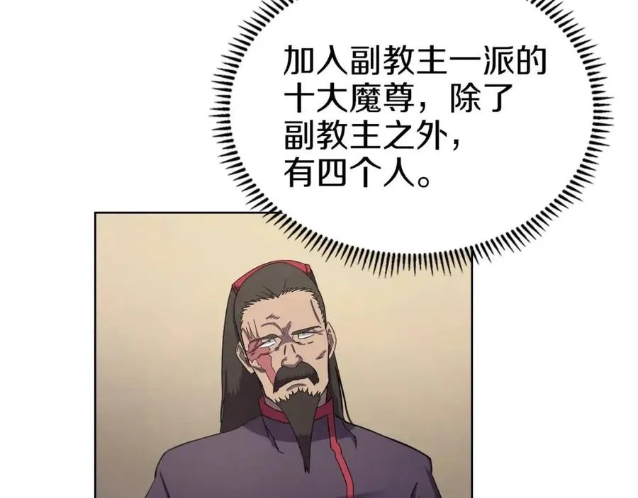 第89话 拳魔归降 第51页