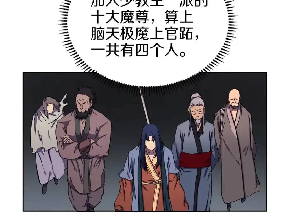第89话 拳魔归降 第53页
