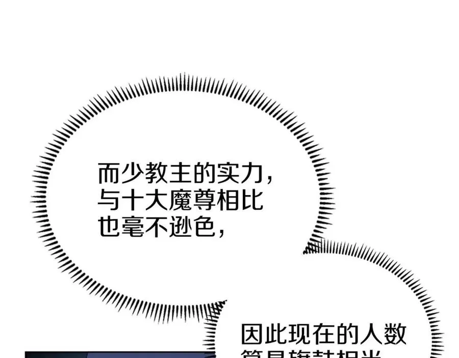 第89话 拳魔归降 第54页