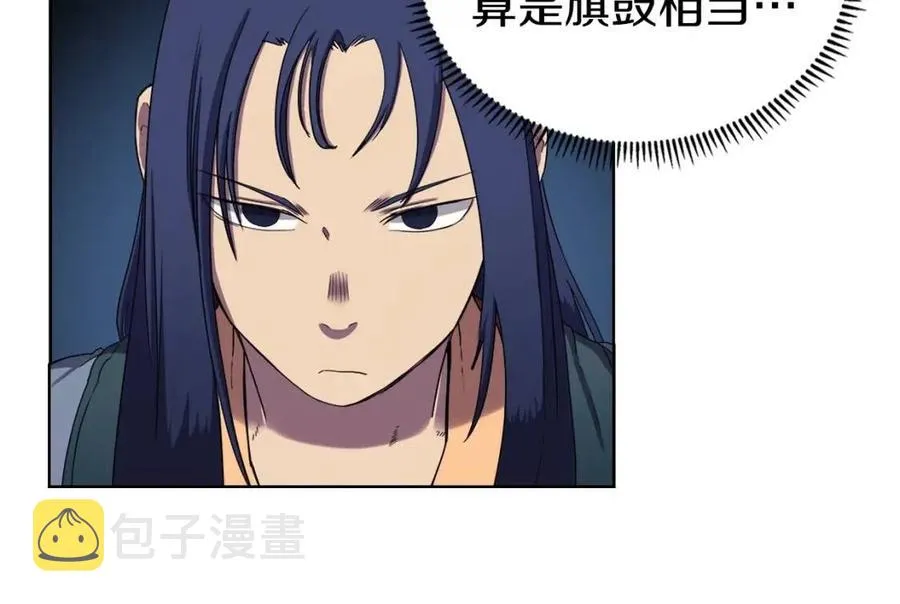 第89话 拳魔归降 第55页