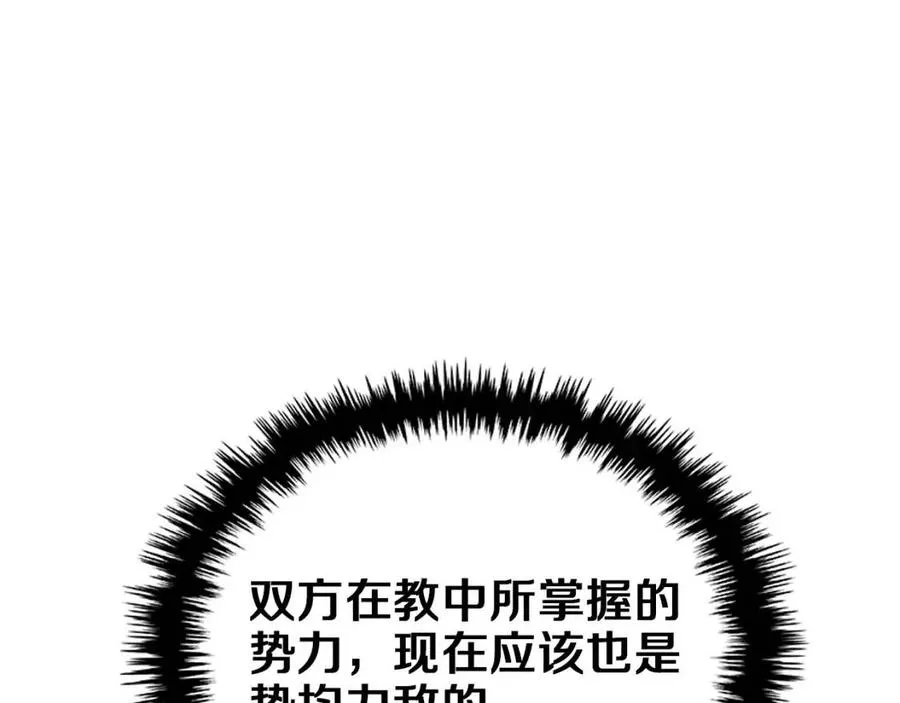 第89话 拳魔归降 第56页
