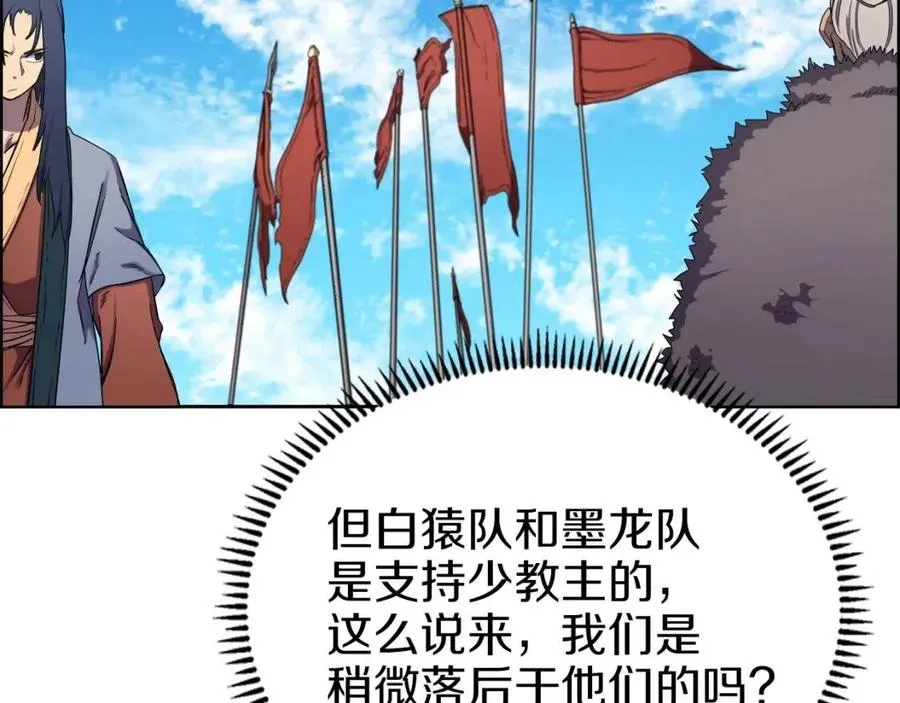 第89话 拳魔归降 第59页