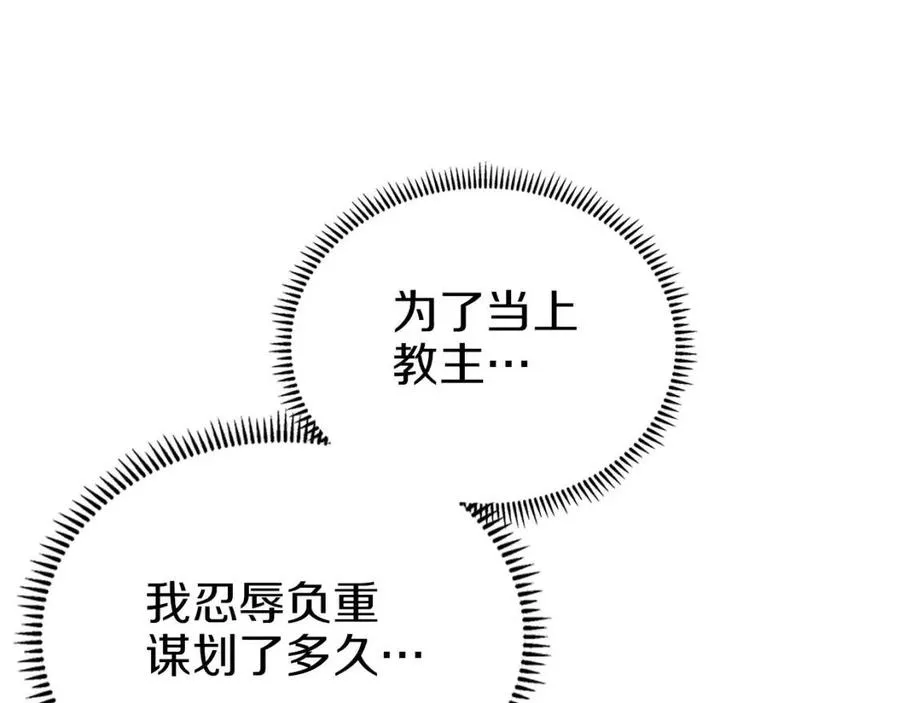 第89话 拳魔归降 第64页