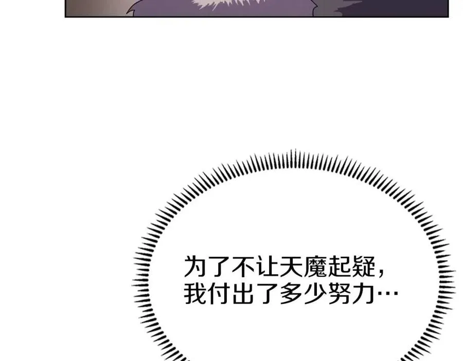 第89话 拳魔归降 第66页