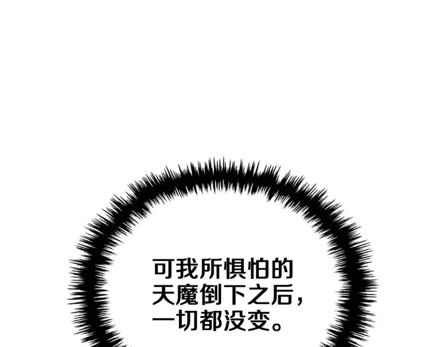 第89话 拳魔归降 第68页
