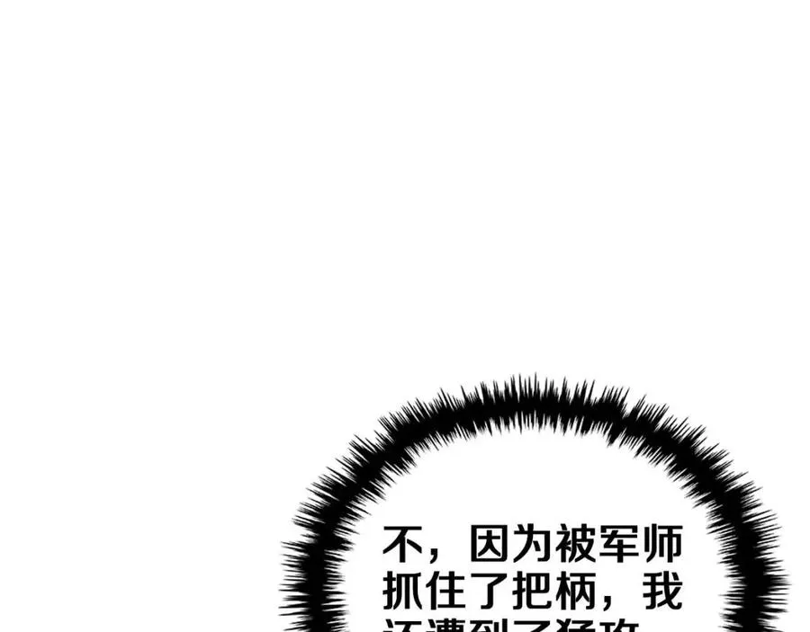 第89话 拳魔归降 第70页