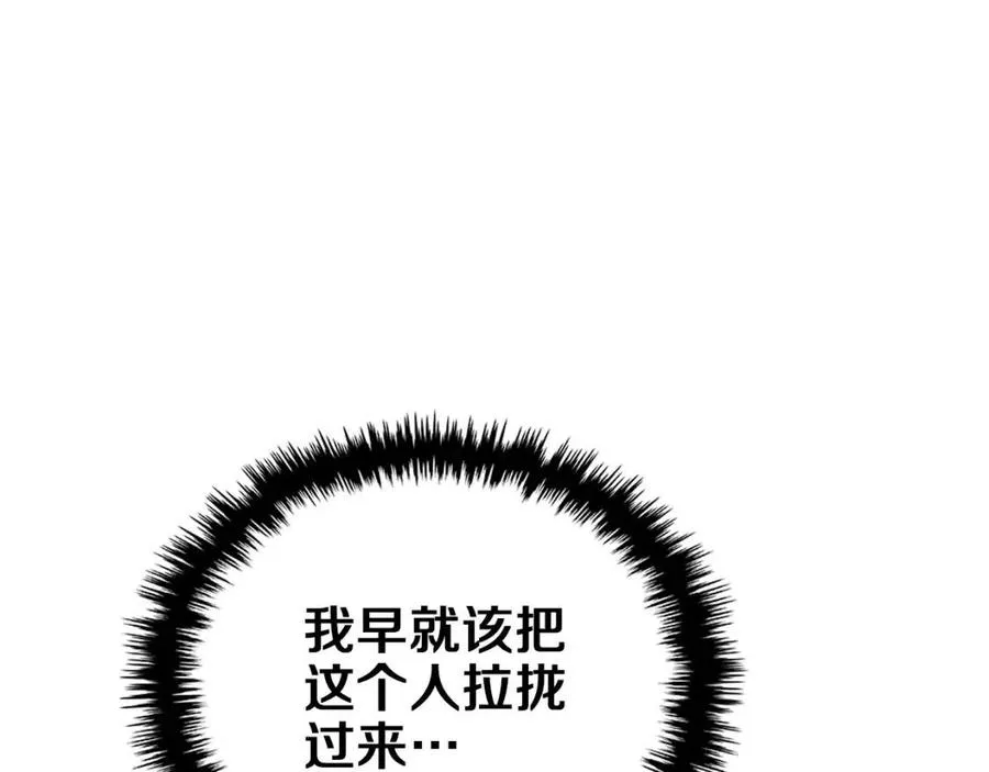 第89话 拳魔归降 第73页