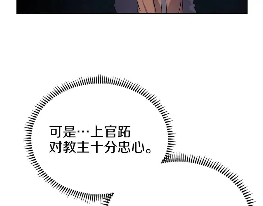 第89话 拳魔归降 第75页