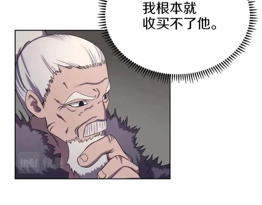 第89话 拳魔归降 第76页