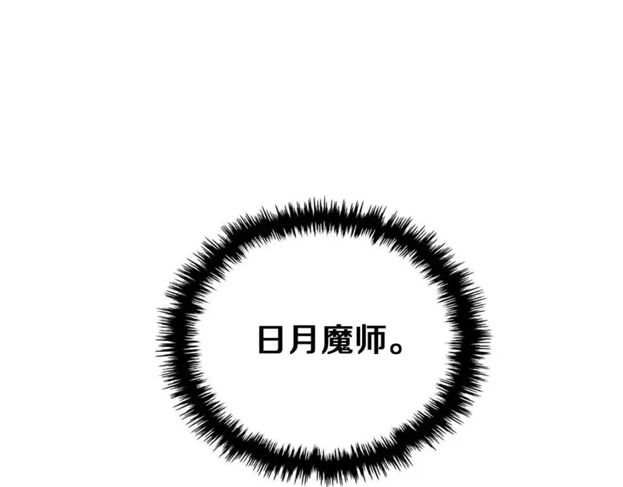 第89话 拳魔归降 第80页
