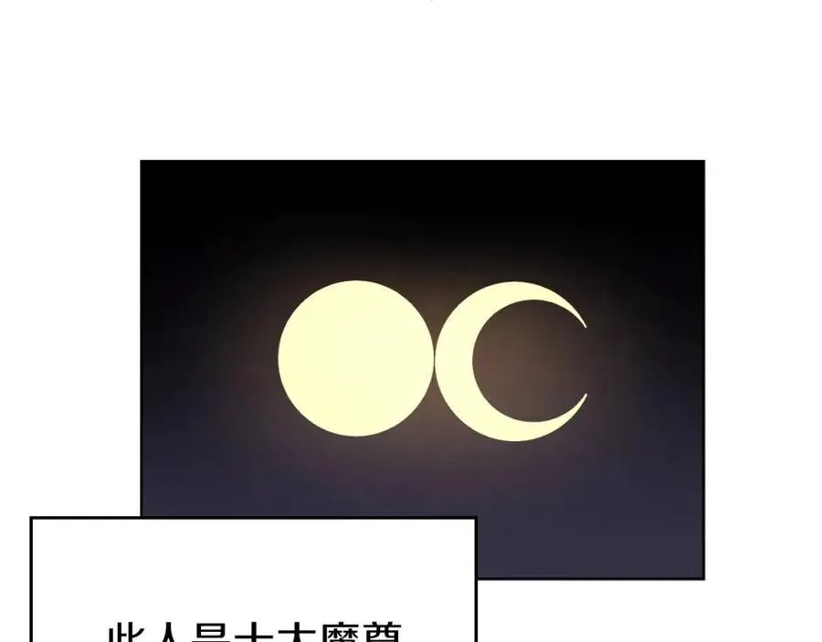 第89话 拳魔归降 第81页