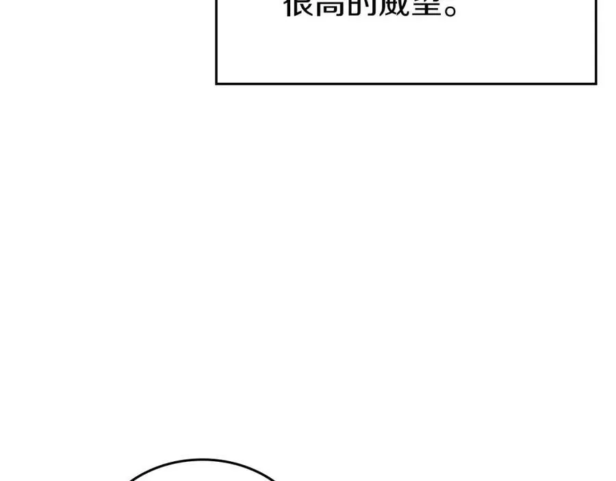 第89话 拳魔归降 第87页