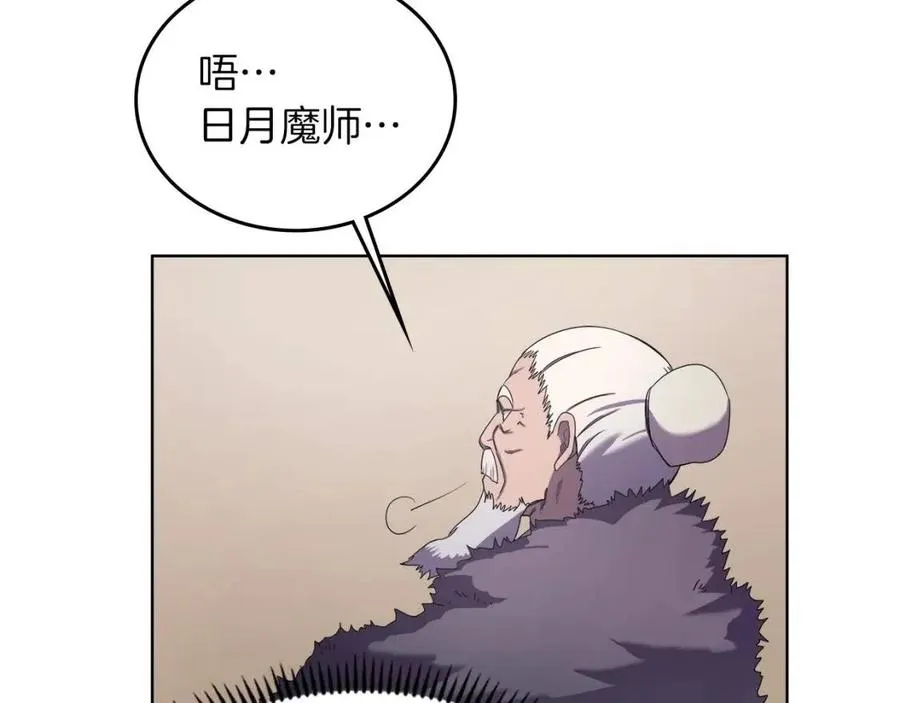 第89话 拳魔归降 第88页