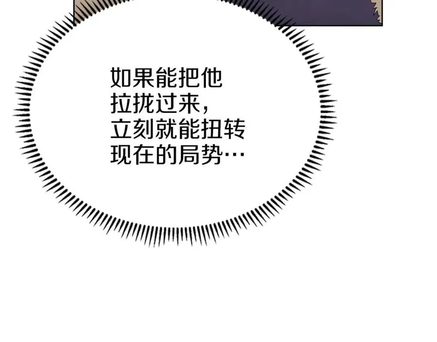 第89话 拳魔归降 第89页