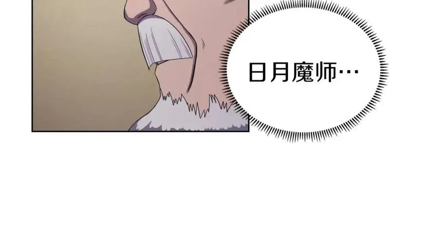 第89话 拳魔归降 第91页